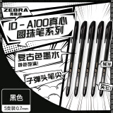 斑马牌（ZEBRA）真心圆珠笔系列 0.7mm子弹头原子笔学生办公用中油笔 ID-A100 黑色 5支装