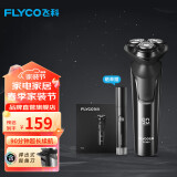 飞科（FLYCO） 剃须刀电动刮胡刀男士智能全身水洗充电式胡须刀旅行便携送情人男朋友七夕节生日礼物礼品 FS903【弹出式鬓角刀 高性价比】 普通装