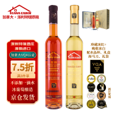 CANA CABIN加拿大原瓶进口冰酒赤霞珠ICEWINE冰红+雷司令晚收送礼双支礼盒装