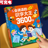 优孜豆儿童识字神器3-6岁有声点读书幼儿园5一年级认生字卡片大全学习机