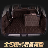 汽车后备箱垫适用于宝马5系X3X5奥迪Q5LA6L沃尔沃XC60丰田汉兰达皇冠奔驰GLC300尾箱垫 全包围后备箱垫-咖色 其他车型选这里 客服会电话核实