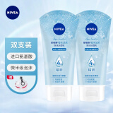 妮维雅（NIVEA）洗面奶凝水活采泡沫洁面乳150g面部清洁保湿男女士学生卸妆控油