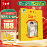 碧生源牌常菁茶2.5g/袋*60袋（原减肥茶）草本减肥 瘦身纤体