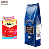 吉意欧GEO醇品系列蓝山风味咖啡豆500g 精选阿拉比卡 中度烘培 纯黑咖啡