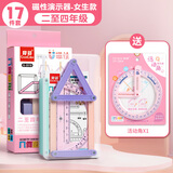 四年级数学教具磁性几何演示器四边形与三角形演示器四年级上册几何图形平行四边形二年级小学数学磁性多边形 磁性几何演示器/送活动角/女款 无规格