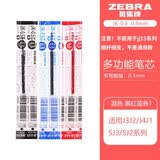 日本斑马牌ZEBRA多功能笔芯JK0.5 三色水性笔芯0.5适用于J3J2/SJ2/JJZ68 黑红蓝各1支