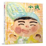 小诚 日本学校图书馆协会选定图书 每个孩子都会经历的和好朋友的别离，作者用温暖明亮的笔触细腻刻画这个过程3-8岁（启发出品）