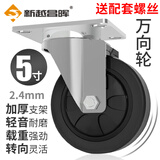 新越昌晖小推车工业脚轮中型承重轮PVC轮子 5寸万向轮承重300斤 JL-5HW