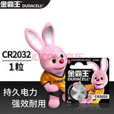 金霸王 （Duracell）DL CR纽扣电池 多个型号可选 3V 适用于血糖仪、计步器、电脑主板等 金霸王DL2032*1粒