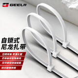 捷立（GeeLii）扎带 多功能自锁式尼龙扎带 扎线理线带 3.6*200mm 100根装 白色55092