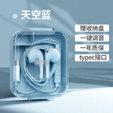Sibyl耳机有线Type-c半入耳式舒适佩戴隔音降噪高清音质游戏听音乐适用于安卓OPPO小米VIVO 天蓝色【Typec扁口丨1年只换不修