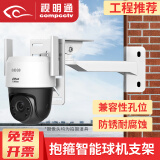 视明通 监控球机支架摄像机吊装壁装立装加长室外 电线杆抱柱抱箍电线杆立杆支架通用摄像头 墙角支架+平板支架