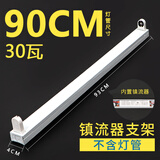 leesa老式荧光灯支架灯管灯座20W30W40瓦电子式节能日光镇流器老款光管 【镇流器灯架】0.9米长/30瓦