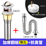 耐发（NAIFA）304不锈钢面盆洗脸盆下水器去水器台盆洗手池防臭下水管排水配件 不锈钢加厚翻板(带孔)+防臭管