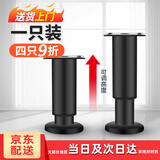 仁升可调节支撑脚茶几沙发脚家具柜电视柜脚床家具脚腿桌腿增高支撑柱 黑色12cm一支装（12-18cm可调）