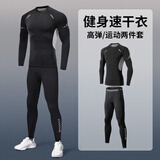 艾伦伯顿紧身衣运动套装男士高弹田径训练裤健身服体育篮球打底压缩跑步服 速干两件套-黑灰 L【130-145斤】