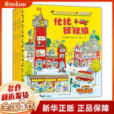 【系列自选】 斯凯瑞金色童书 第一辑 儿童绘本3-6岁宝宝小屁孩儿弗兰伯先生 忙忙碌碌镇 金色童书第一辑·益智经典全4册