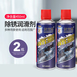 迪路仕（DEROACE）除锈去锈神器润滑剂金属强力清洗液螺丝松动电动自行车防锈油喷剂 除锈润滑剂450ml【2瓶】