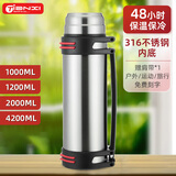 天喜（TIANXI）保温壶杯大容量男316不锈钢内底家用户外热水瓶便携车载旅行水壶 钢本色 背带+内碗 1.2L