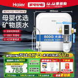 海尔（Haier） 净水器家用800G大通量自来水过滤器 保留矿物质不插电无废水HU108厨房净化直饮净水机 【全屋净水套】小鲜泉+前置HP60