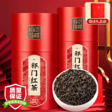 三隐茶叶 祁门红茶新茶安徽祁门红香螺工夫红茶礼盒装500g过节送礼