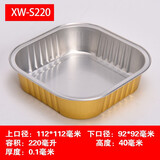 木笛斯高档金色保温锡纸盒加厚家用烧烤盘烤肉烤鱼烘焙烤箱空气炸锅明火炭火耐高温圆形食品铝箔一次性餐盒 正方形S220无盖 10只家庭特惠装