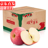 诱鲜地山东烟台红富士苹果18个 净重9斤大果80-85mm 新鲜水果源头直发