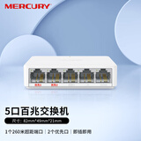 水星（MERCURY）5口百兆安防监控专用交换机 MCS1105M