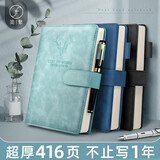 简繁 a4大笔记本子超厚加厚加大记事本厚的大号400页日记本软皮高档商务皮面工作会议记录办公用简约 A4天空蓝/400页