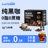 幸冲冲 LUCKWELL黑咖啡美式速溶苦咖啡健身减燃0脂0蔗糖阿拉比卡云南小粒咖啡粉 美式黑咖啡2g*180条