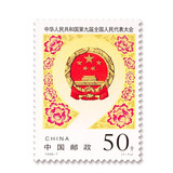 广博藏品 1998年邮票 全年套票 集邮套装寄信收藏邮票 1998-7 第九届全国人民代表会