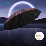 天堂 双人晴雨伞三折 太阳伞三折10骨加大双人超大加固 暗玫红