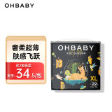 欧贝比（OHBABY)天空之门小包拉拉裤尿不湿超薄透气舒适干爽防漏成长裤 纸尿裤XL码22片