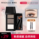 茗希芝（MINSHZEE）三色眉粉自然持久修容眼影画鼻影眉毛修容眉立体塑形细腻 03#黑茶灰