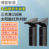 博联智慧 3光束180米升级款远距离大容量锂电池红外对射报警器 室外红外线报警器 翻围墙报警器  