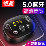 纽曼Newmine 车载MP3播放器汽车12v24v大货车挖机充电器蓝牙接收器通用型S372