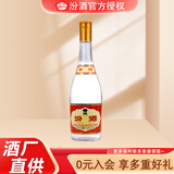 汾酒 【酒厂直供】53度黄盖玻汾酒475ml 山西杏花村清香型白酒（裸瓶 53度 475mL 1瓶