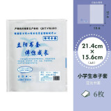 立阳包书皮 书套中小学生开学文具用品 课本书套  透明包书纸 H2115  练习本子套 （6张）