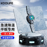 KOOLIFE平板散热器苹果ipadpro散热背夹降温神器半导体制冷却水冷风扇ipad2021/2018/mini5/6吃鸡游戏专用