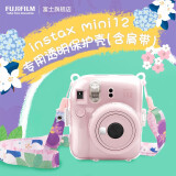 富士富士FUJIFILM instax  mini7+ 11 12 水晶壳保护套 mini12 水晶壳保护套 官方标配