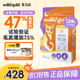 素力高（SolidGold）优蛋白系列 进口全价金装猫粮 成猫幼猫无谷全阶段猫粮 生鲜美毛鸡12磅（升级款）+罐头