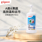 贝亲（Pigeon）奶瓶清洗剂植物性原料 奶瓶清洁剂奶瓶清洗液植物性 奶瓶清洁剂700ML MA27