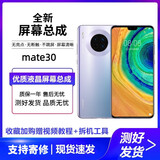 欣语（xy）适用于华为mate20/p30 pro/40/50/P60屏幕总成/手机维修/内外玻璃显示触摸液晶屏幕 mate30屏幕【纯原OLED带指纹】