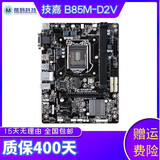 华硕B85M系列支持全系列1150针CPU三代DDR3内存二手95新台式机游戏主板 技嘉B85M D2V 二手95成新