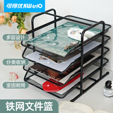 可得优铁网四层抽拉式桌面收纳文件架/资料架/文件篮/文件盘/文件座/文件筐/文件框