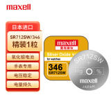 麦克赛尔（Maxell）SR712SW/346手表电池纽扣电池1粒氧化银扣电浪琴斯沃琪天梭欧米伽原厂电池