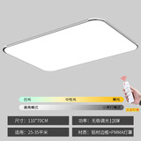 欧普达科奇普超薄LED现代简约大气客厅灯房间卧室大厅主灯餐厅吸顶灯 薄银110*70cm无极