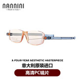 纳尼尼（NANNINI）意大利进口防蓝光老花镜轻薄时尚折叠便携高清舒适老光眼镜正品