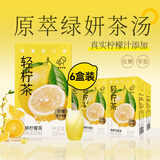 喜茶轻柠茶绿妍柠檬茶果味茶饮料 250mL*6盒