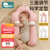柯斯德尼（kidsneed）婴儿安抚枕宝宝定型枕头防惊跳睡觉固定神器偏头矫正抱枕四季款